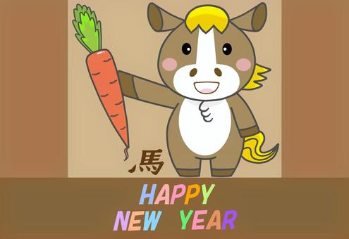 ゆるキャラ馬の2026年度午年年賀状 年賀状,午年,馬,ゆるキャラ,人参,年賀状用,はがき,サイズ,寸法,ベクターのイラスト素材