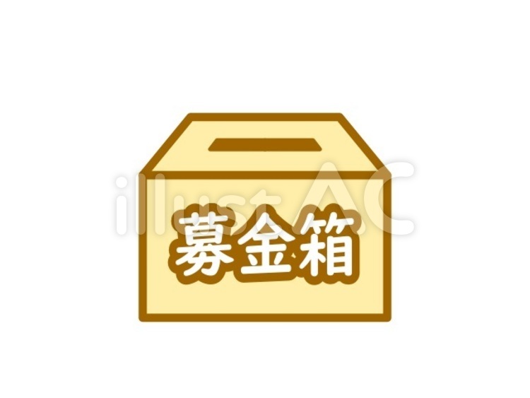 募金箱　黄 募金箱,募金,生活のイラスト素材