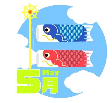 五月圖, ５月, 鯉魚旗, 兒童節假期, JPG, PNG 和 AI