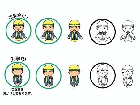 ご安全に工事中 ご安全,工事現場,建設現場,作業員,工事中のイラスト素材