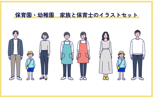 保育園・幼稚園の家族と保育士セット 人物,男女,保育園,幼稚園,保育士,園児,家族,親子,父親,母親のイラスト素材