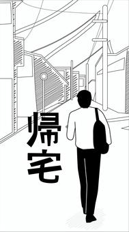 歩行者帰宅 歩行者,歩く,後ろ姿,帰宅,文字,男性,バック,シンプル,町中,白黒のイラスト素材