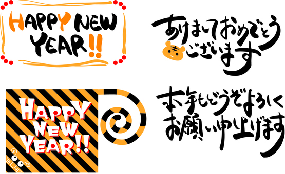 New Year's material, tiger year 2, years of age, tiger, new year's card, JPG, PNG and AI