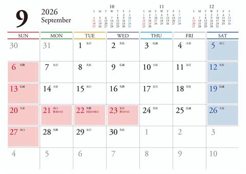 2026 9月 カレンダー横 日曜 カレンダー,9月,9,september,2026,令和8,r8,日曜始,a4,横型のイラスト素材