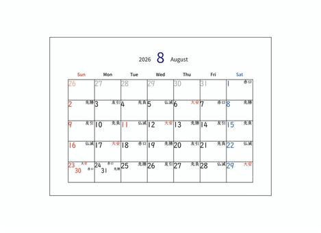 カレンダー　2026　8月 8月,august,2026年,令和8年,月間カレンダー,曜日,日付,祝日,記入欄,カレンダーのイラスト素材