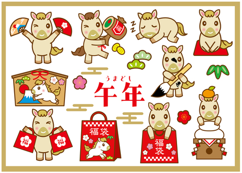 午年セット5 馬,午,午年,正月,2026年,扇子,打ち出の小槌,寝正月,挨拶,新年のイラスト素材
