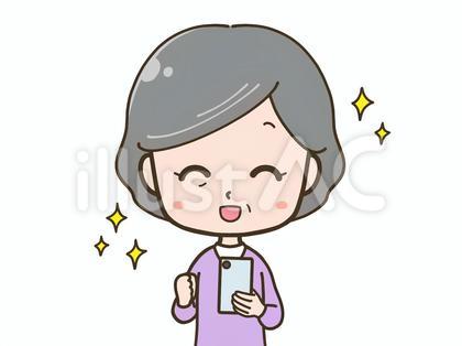 スマホを見て喜ぶシニア女性