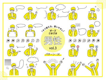 いろいろ表情ポーズセット_男性3B 男性,会社員,お父さん,学生,黄色,２色,いろいろ,ポーズ,表情,セットのイラスト素材