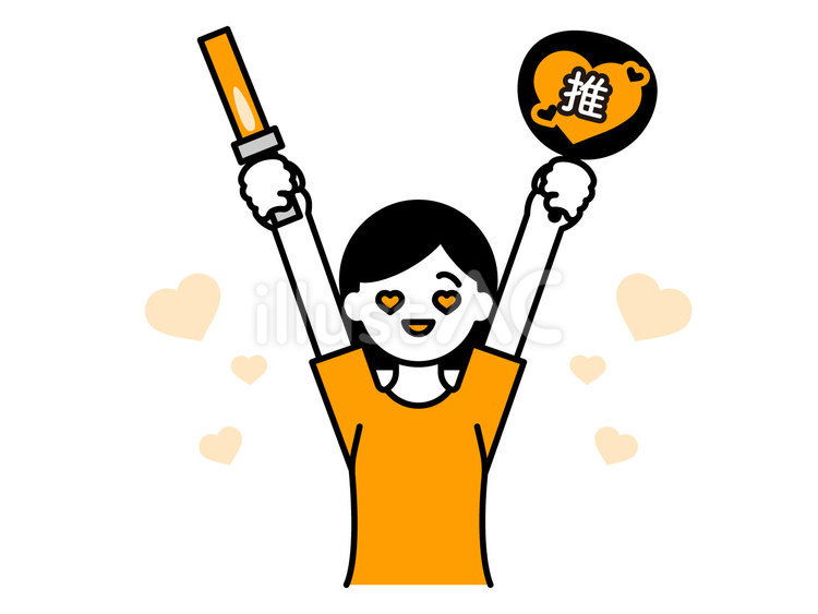 うちわとペンライトを持った女性02 人物,女性,10代のイラスト素材