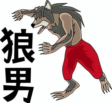 オオカミ男 オオカミ男,男,変身,夜,怪物,モンスター,文字,漫画,映画のイラスト素材