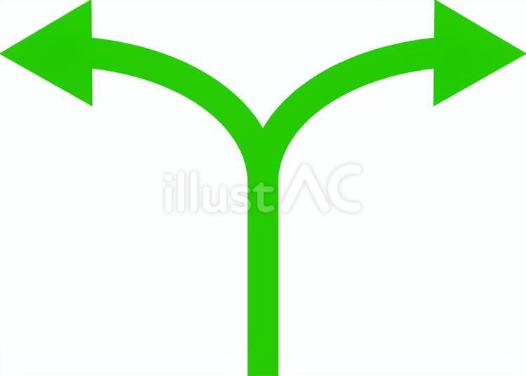 分かれ道の矢印_緑 矢印,分かれ道,分岐のイラスト素材