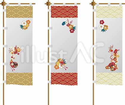 和のぼりセット6和小物花あしらい