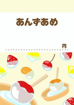 あんずあめのお品書き01 あんず飴,あんずあめ,秋祭り,夏祭り,夏,祭り,縁日,屋台,ポップ,メニューのイラスト素材