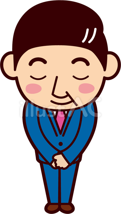 会社員中年男性ありがとう