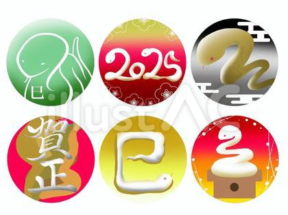 2025年賀状⭐︎巳年イラストセット