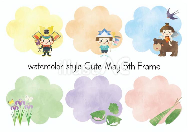 水彩風-こどもの日もこもこフレーム-3 こどもの日,端午の節句,5月のイラスト素材