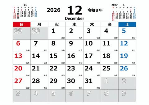 2026 12月カレンダー 令和8 横 カレンダー,マンスリー,2026年,2026,令和8年,8,12月,12,december,日曜始まりのイラスト素材