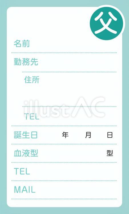 防災カード　父（タテ版） 防災,防災カード,防災用品のイラスト素材