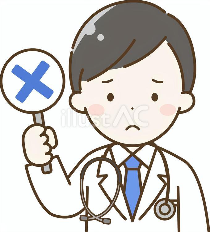 バツの札を持つ男性医師 医師,男性,医療従事者のイラスト素材