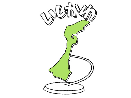 いしかわ いしかわ,文字絵,地図,オブジェ,pop調,手描き,挿絵,ワンポイント,素材,商用可のイラスト素材