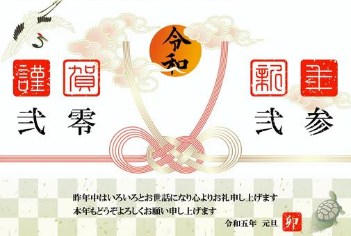 年賀状2023 飾り結び
