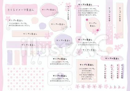 見出し1<桜>