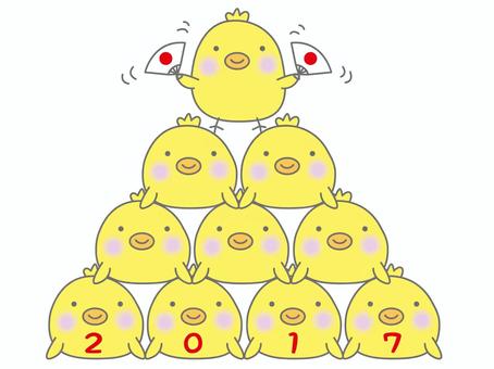 ひよこ組体操2017 ひよこ,年賀,年賀状,酉,酉年,干支,新年,2017年,謹賀新年,あけましておめでとうのイラスト素材