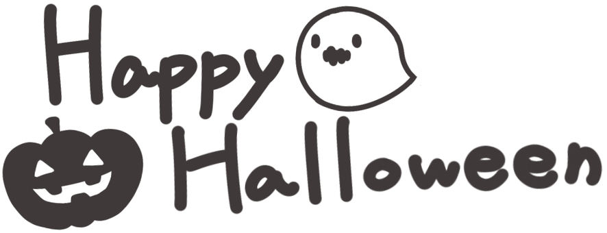 ハッピーハロウィン happyhalloween,ハロウィン,イベント,イラスト,文字,メッセージ,おばけ,南瓜,おばけかぼちゃ,10月のイラスト素材