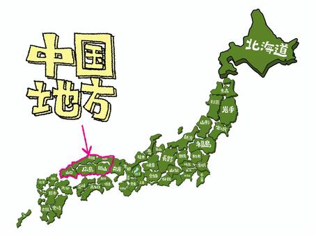 中国地方 中国地方,文字絵,日本,地図,岡山,島根,鳥取,広島,山口,pop調のイラスト素材