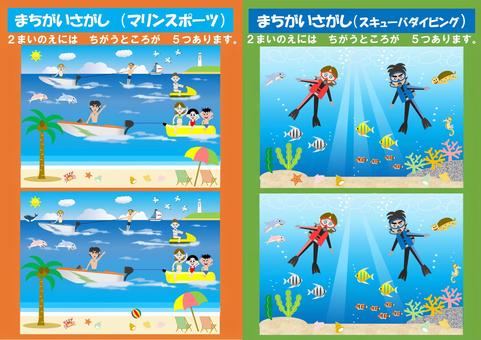 まちがいさがし(36) まちがいさがし,マリンスポーツ,スキューバダイビング,海,夏のイラスト素材
