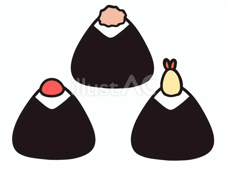 シンプルなおむすび3種類イラストセット 食べ物,料理,おむすびのイラスト素材