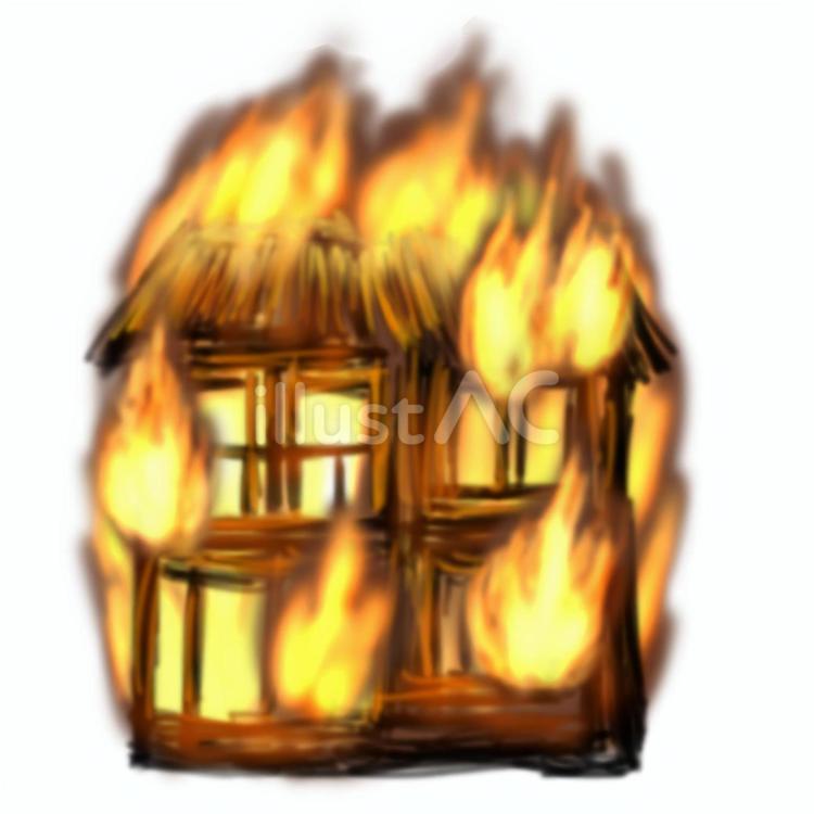 炎上する民家 火事,火災,火難のイラスト素材