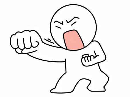 棒人間の正拳突き 正拳突き,パンチ,棒人間,空手,鉄拳,怒る,怒り,かわいい,シンプル,人物のイラスト素材