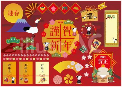 年賀素材 2021年