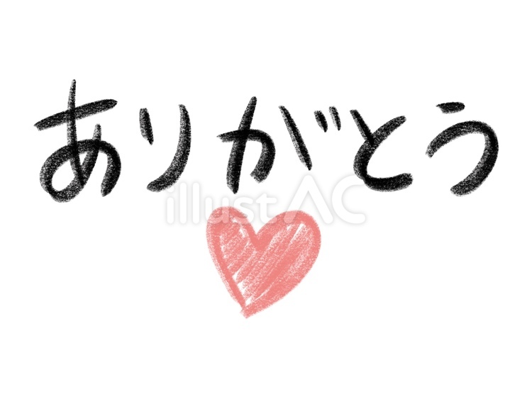 クレヨン風のありがとうの文字とハート ありがとう,文字,ひらがなのイラスト素材