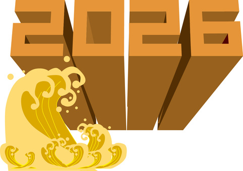西暦2026飛び出す　 西暦,2026,数字,年度,文字,飛び出す,立体,和,波のイラスト素材