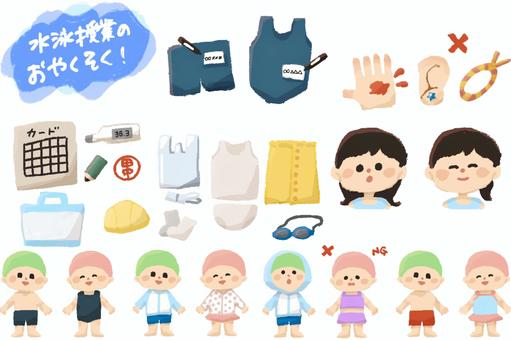 水泳授業のおやくそくイラスト 水泳,プール,水着,学校プリント,カラー,主線なし,可愛い,シンプル,帽子,ゴーグルのイラスト素材