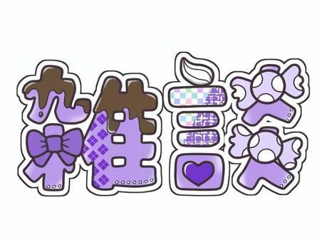 Illustration, chat, logo, purple, 