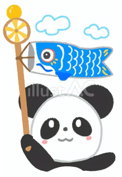 青い鯉のぼりを持つ笑顔のパンダ 子供の日,鯉のぼり,パンダのイラスト素材
