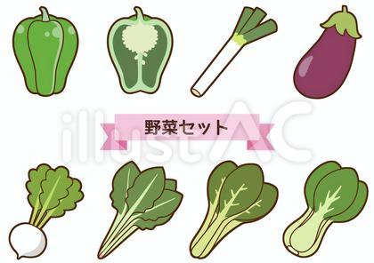 野菜セット2