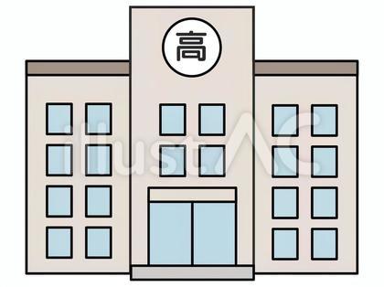 高校の校舎