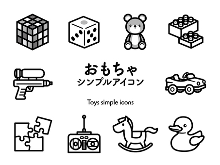 Sアイコン おもちゃ2 モノクロ239 アイコン集,アイコン,玩具,おもちゃ,ルービックキューブ,パズル,ジグソーパズル,サイコロ,すごろく,クマのイラスト素材