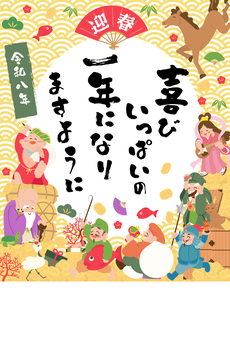 2025七福神～喜び～縦② 年賀状,令和8年,2026年,馬,午,神様,七福神,恵比寿,毘沙門天,鶴のイラスト素材