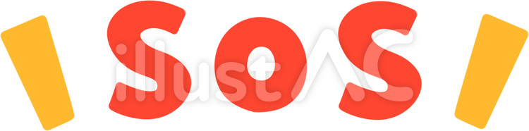 SOSの文字 sos,助けて,救助のイラスト素材