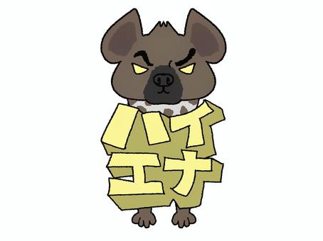 Illustration, hyena, animal, character picture, 