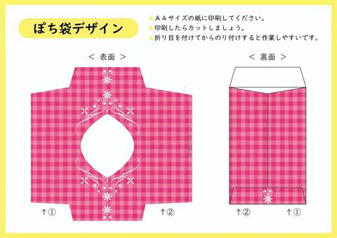 ぽち袋-76 ぽち袋,ポチ袋,小袋,ミニ封筒,封筒,袋,祝儀袋,お年玉,正月,冬のイラスト素材