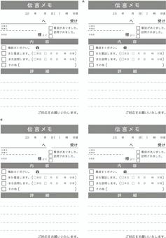 伝言メモ（A4コピー紙で印刷用） 電話メモ,伝言メモ,会社,ビジネス,テンプレート,事務,事務員,秘書,電話,用件のイラスト素材