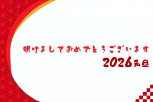 使い勝手のいい年賀状素材2026-4 使い勝手のいい年賀状素材2026-4 2026,令和8年,年賀状,ポストカード,ハガキ,季節,干支,麻の葉,市松,流体のイラスト素材
