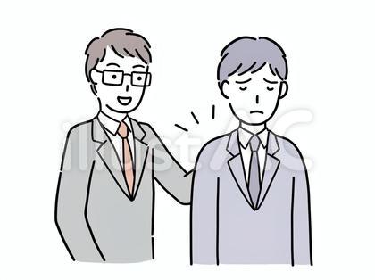 落ち込む人を励ますスーツ姿の男性イラスト - No: 23578518｜無料イラスト・フリー素材なら「イラストAC」