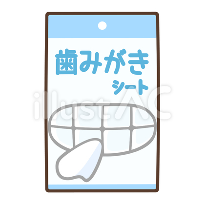 歯磨きシート
